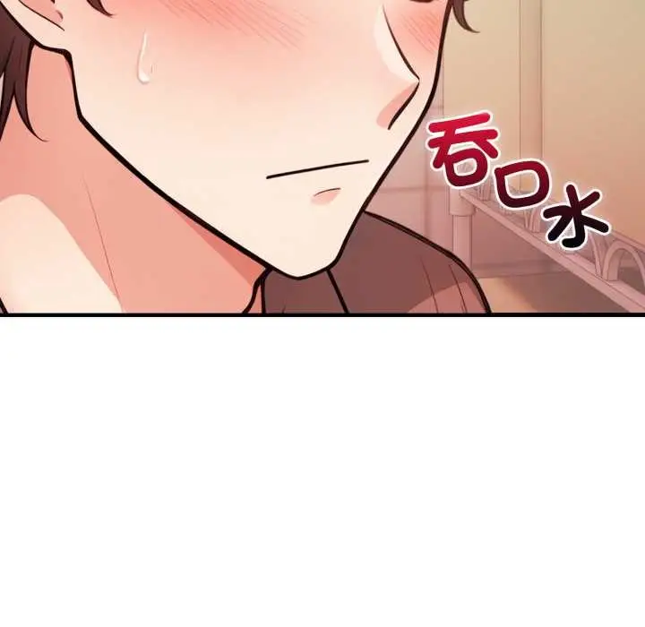 漫画《刺激的速食店大夜班》第2话第13张图