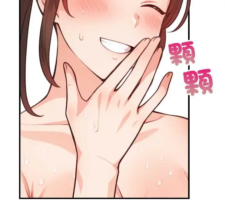 漫画《刺激的速食店大夜班》第2话第141张图