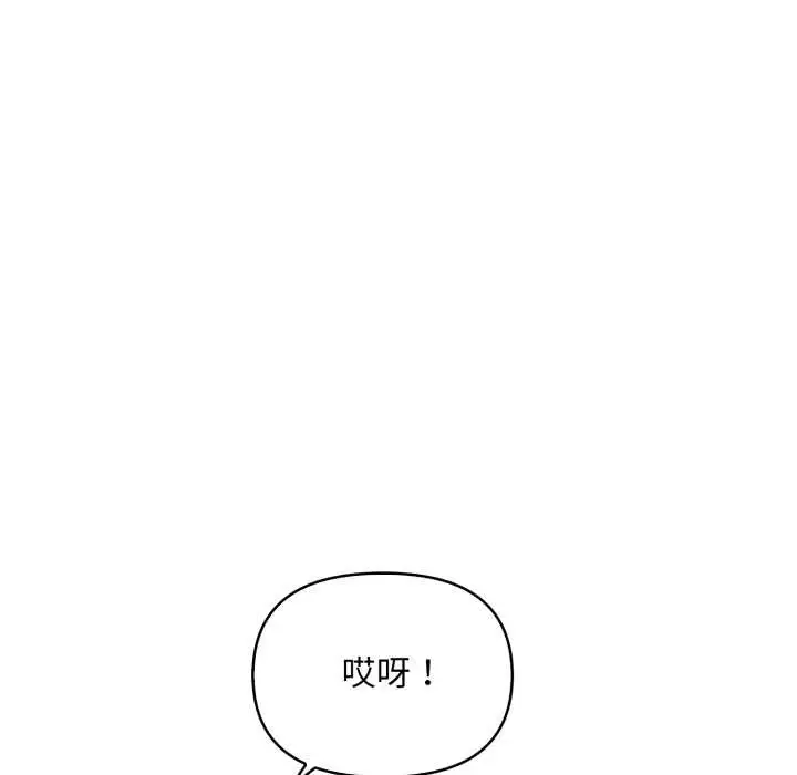 漫画《刺激的速食店大夜班》第2话第142张图
