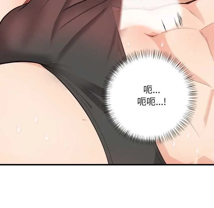 漫画《刺激的速食店大夜班》第2话第146张图