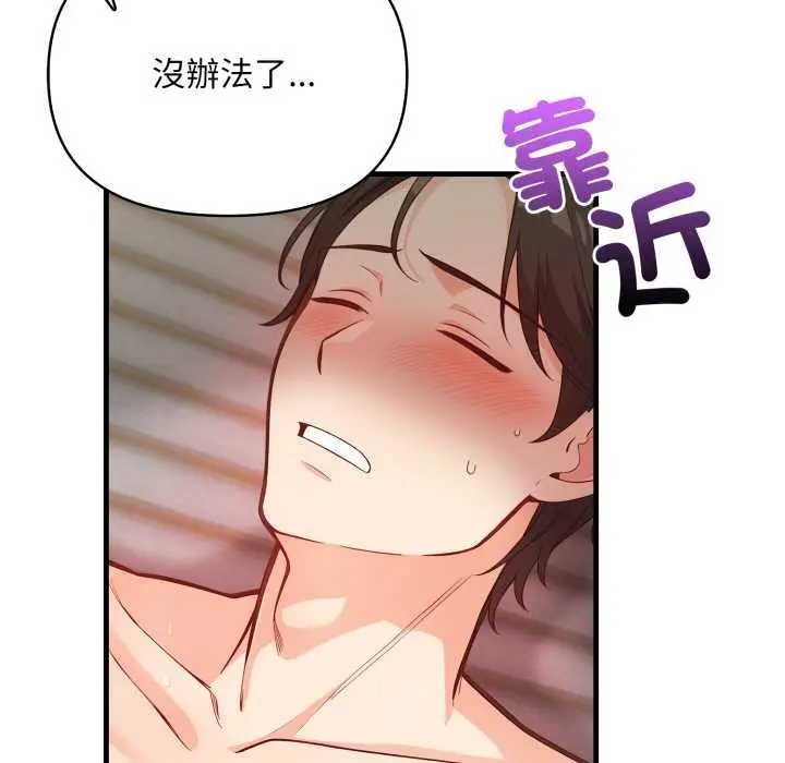 漫画《刺激的速食店大夜班》第2话第158张图