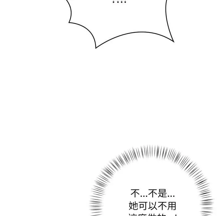 漫画《刺激的速食店大夜班》第2话第162张图