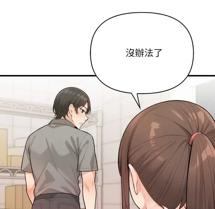漫画《刺激的速食店大夜班》第2话第24张图