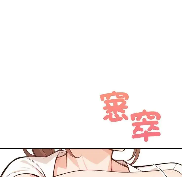 漫画《刺激的速食店大夜班》第2话第26张图