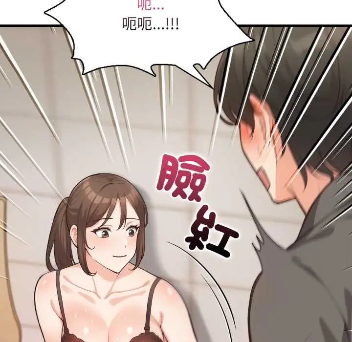 漫画《刺激的速食店大夜班》第2话第29张图