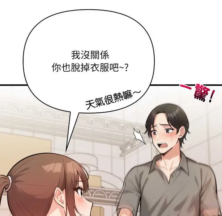 漫画《刺激的速食店大夜班》第2话第32张图
