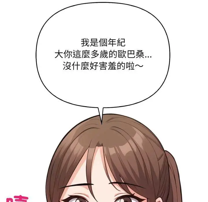 漫画《刺激的速食店大夜班》第2话第35张图