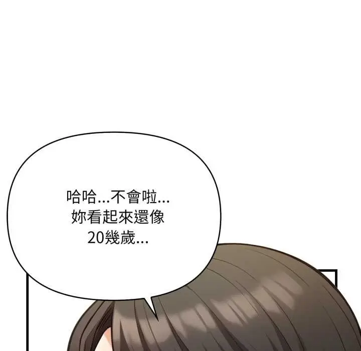 漫画《刺激的速食店大夜班》第2话第39张图