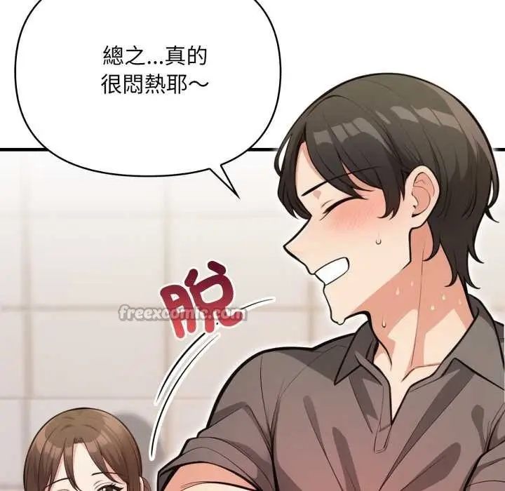 漫画《刺激的速食店大夜班》第2话第42张图