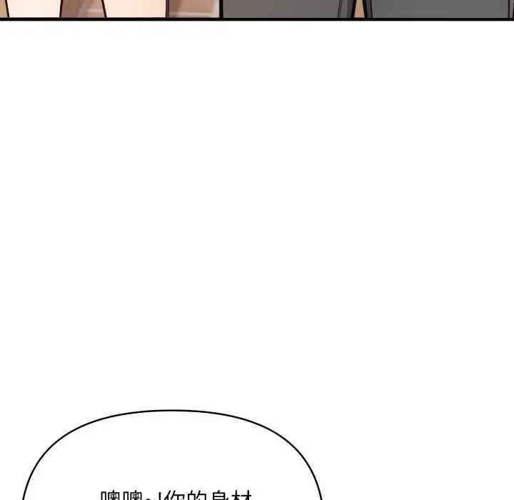 漫画《刺激的速食店大夜班》第2话第44张图