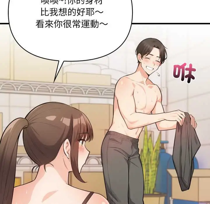 漫画《刺激的速食店大夜班》第2话第45张图