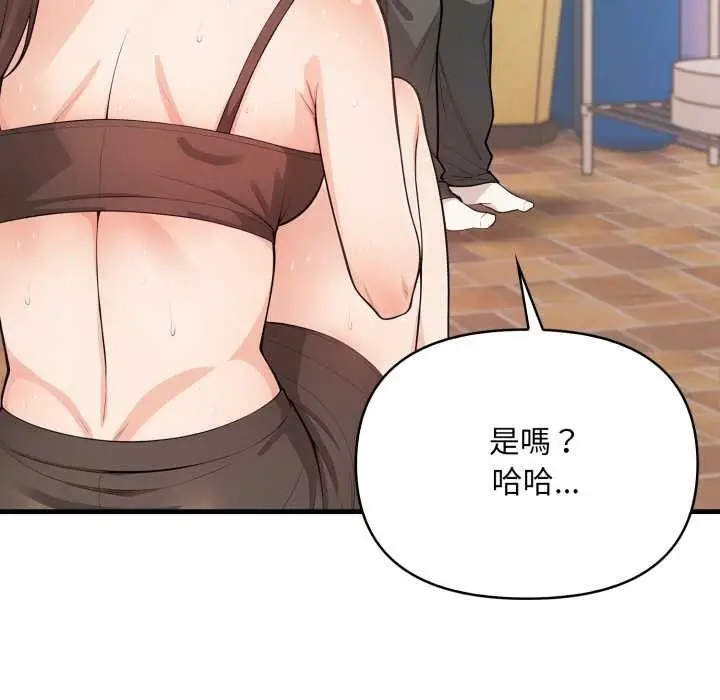 漫画《刺激的速食店大夜班》第2话第46张图