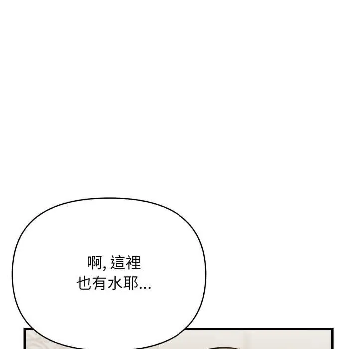 漫画《刺激的速食店大夜班》第2话第48张图