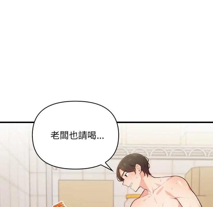 漫画《刺激的速食店大夜班》第2话第51张图