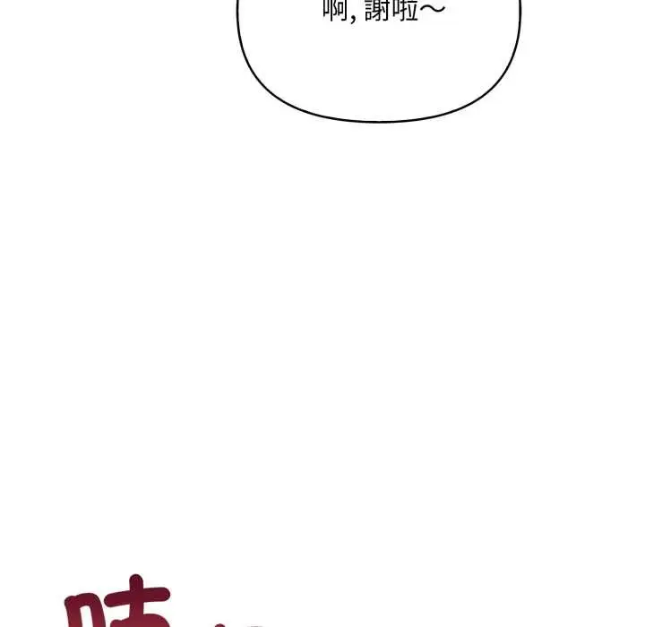 漫画《刺激的速食店大夜班》第2话第53张图