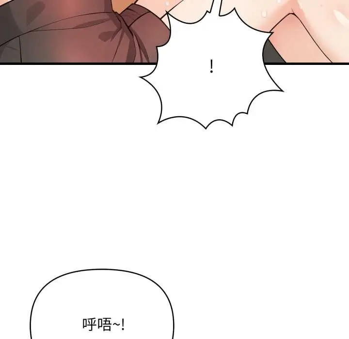 漫画《刺激的速食店大夜班》第2话第58张图