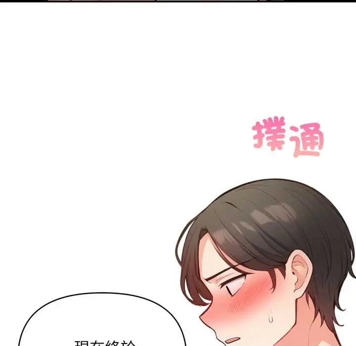 漫画《刺激的速食店大夜班》第2话第61张图
