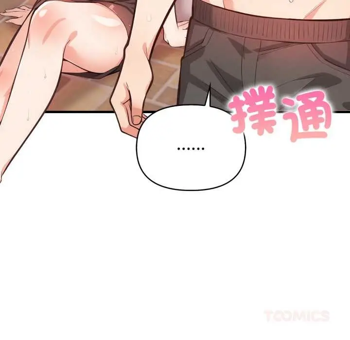 漫画《刺激的速食店大夜班》第2话第63张图