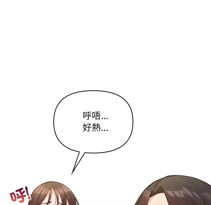 漫画《刺激的速食店大夜班》第2话第68张图