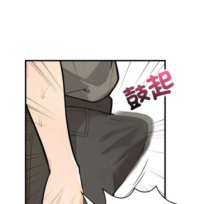 漫画《刺激的速食店大夜班》第2话第7张图