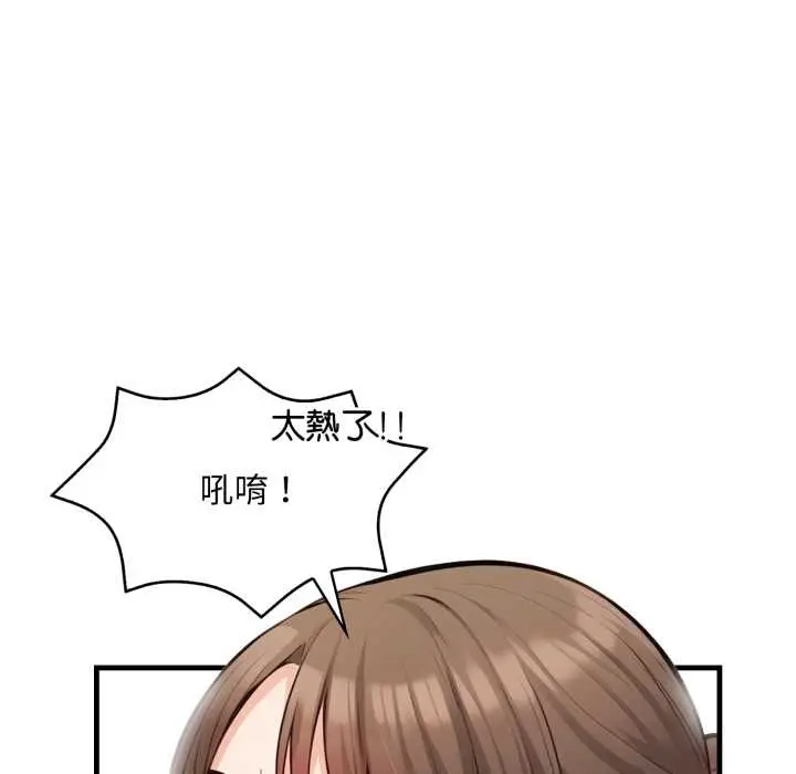 漫画《刺激的速食店大夜班》第2话第71张图
