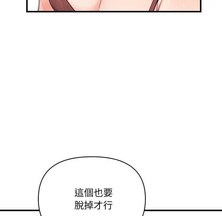 漫画《刺激的速食店大夜班》第2话第73张图