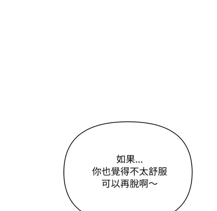 漫画《刺激的速食店大夜班》第2话第76张图