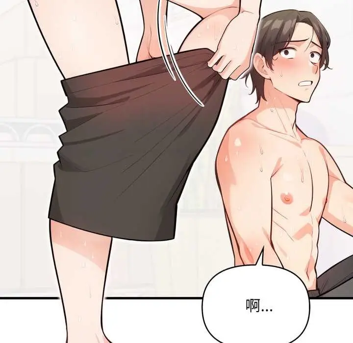 漫画《刺激的速食店大夜班》第2话第78张图