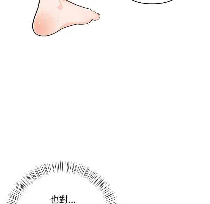 漫画《刺激的速食店大夜班》第2话第79张图