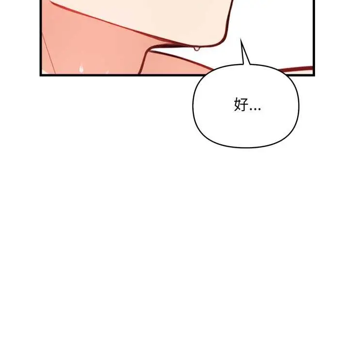 漫画《刺激的速食店大夜班》第2话第81张图