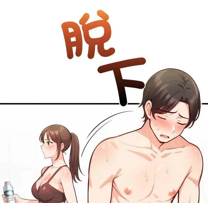 漫画《刺激的速食店大夜班》第2话第82张图