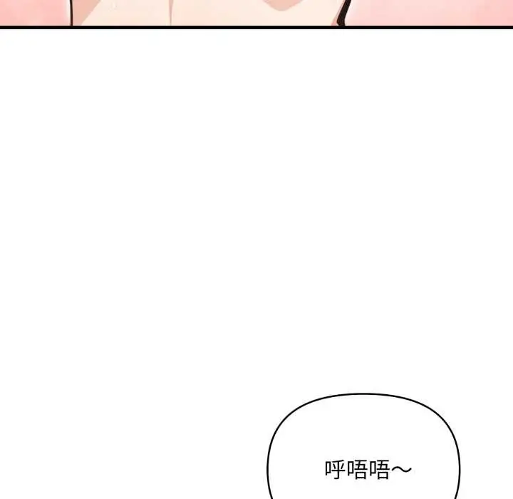 漫画《刺激的速食店大夜班》第2话第88张图