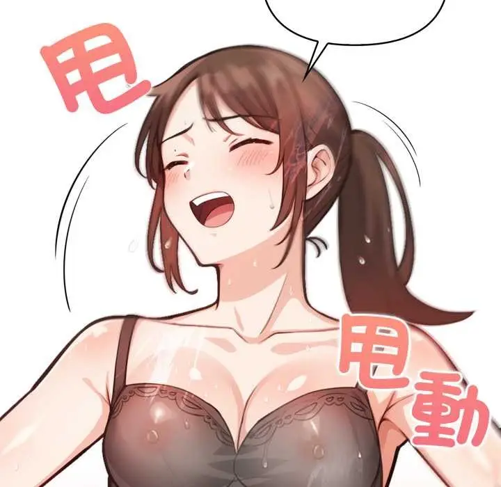 漫画《刺激的速食店大夜班》第2话第89张图