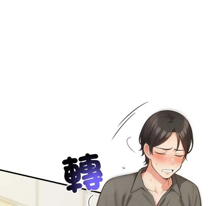 漫画《刺激的速食店大夜班》第2话第9张图