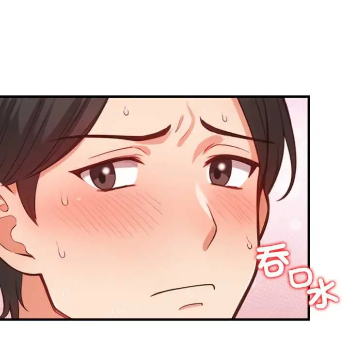 漫画《刺激的速食店大夜班》第2话第92张图