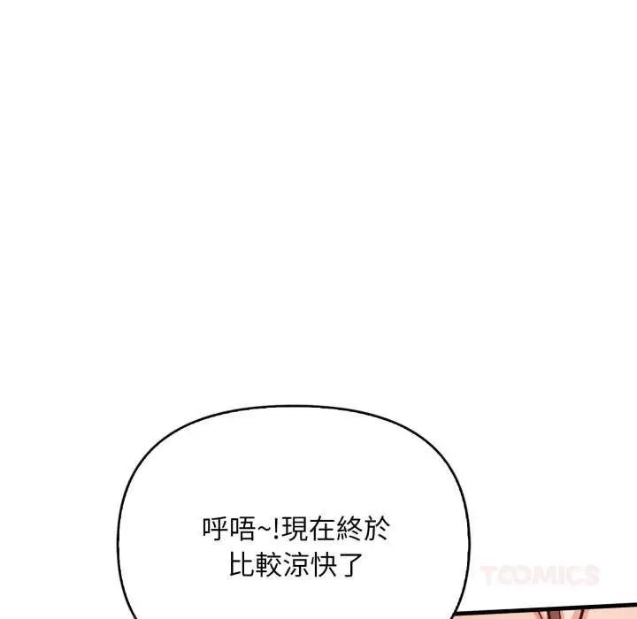 漫画《刺激的速食店大夜班》第2话第93张图