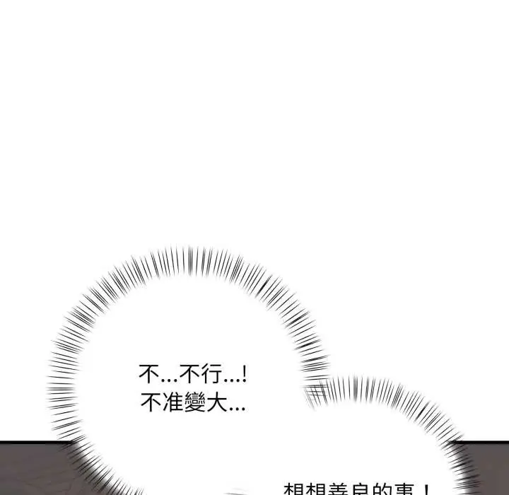 漫画《刺激的速食店大夜班》第2话第97张图