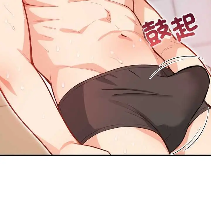 漫画《刺激的速食店大夜班》第2话第99张图