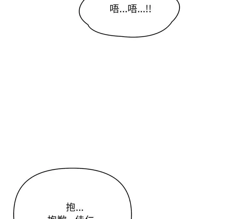 漫画《刺激的速食店大夜班》第3话第100张图