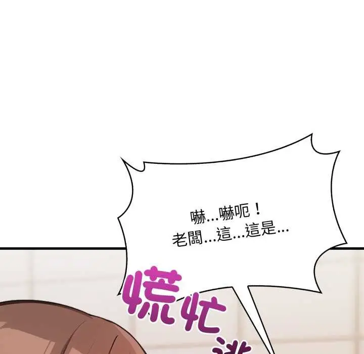 漫画《刺激的速食店大夜班》第3话第104张图