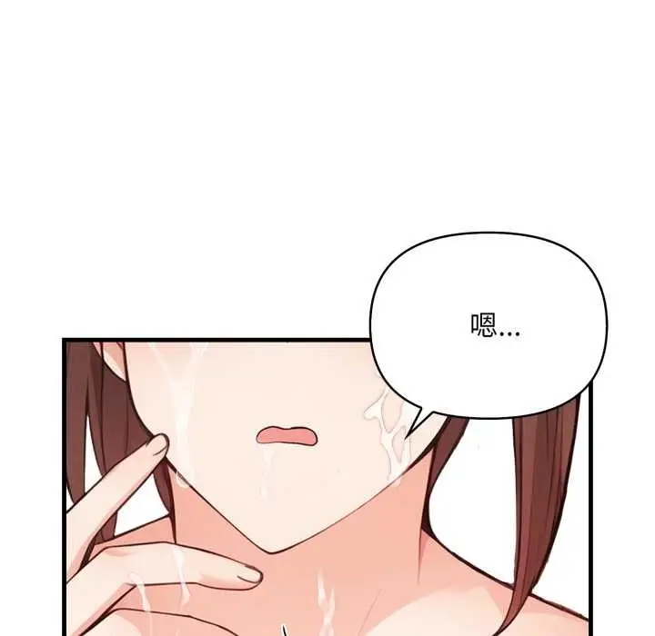 漫画《刺激的速食店大夜班》第3话第111张图