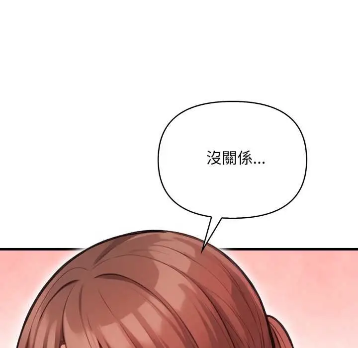 漫画《刺激的速食店大夜班》第3话第114张图