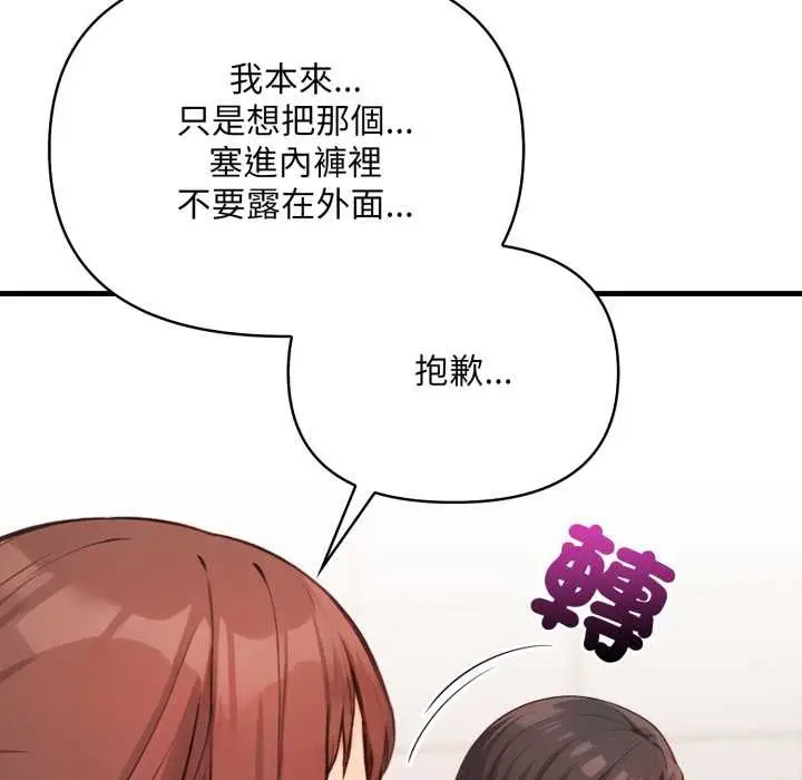 漫画《刺激的速食店大夜班》第3话第118张图