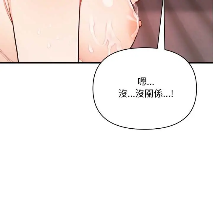 漫画《刺激的速食店大夜班》第3话第120张图