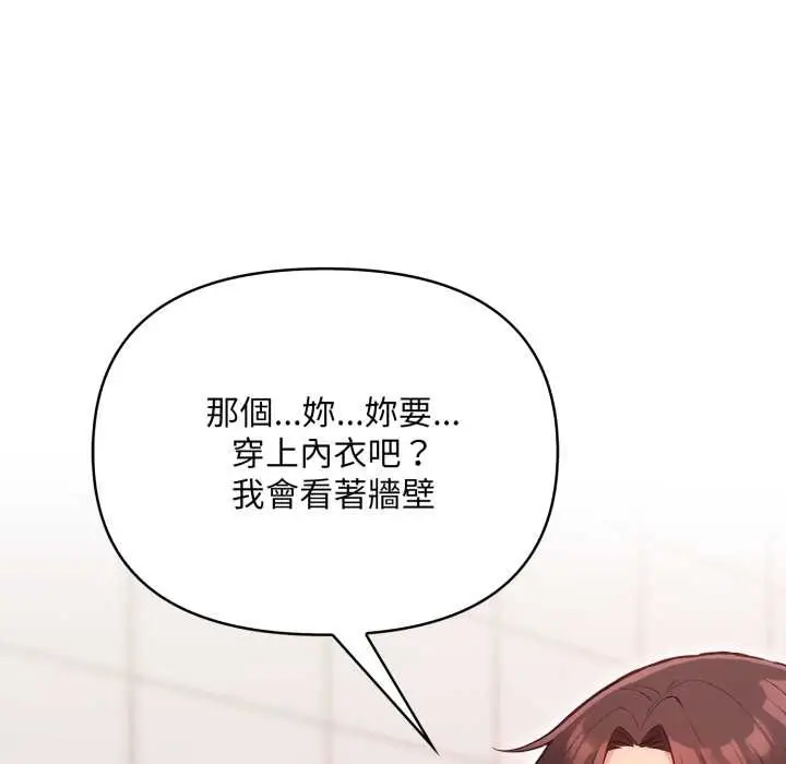 漫画《刺激的速食店大夜班》第3话第121张图