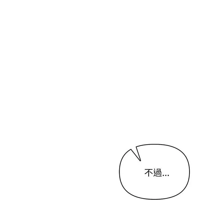 漫画《刺激的速食店大夜班》第3话第124张图