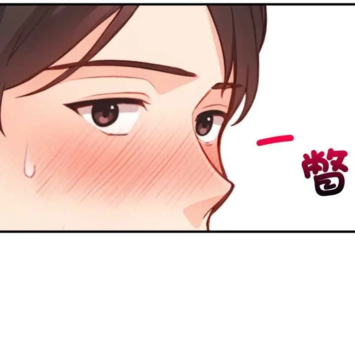 漫画《刺激的速食店大夜班》第3话第125张图