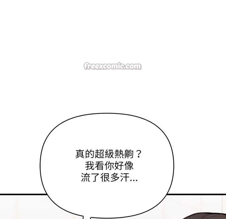 漫画《刺激的速食店大夜班》第3话第126张图