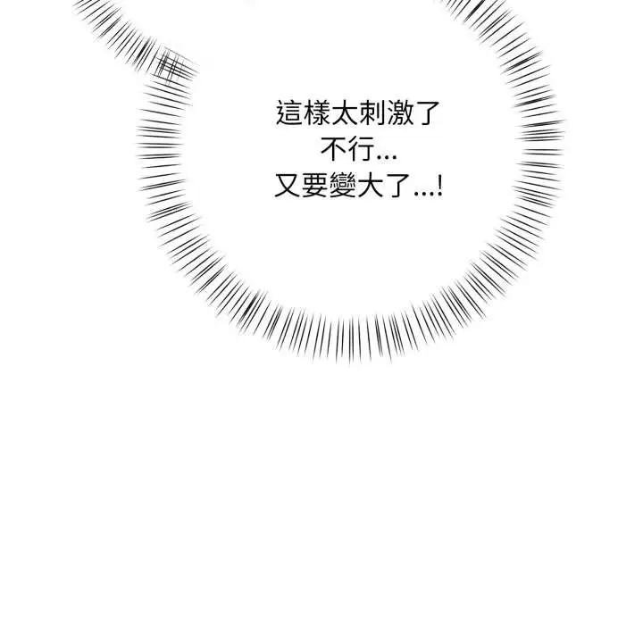 漫画《刺激的速食店大夜班》第3话第129张图