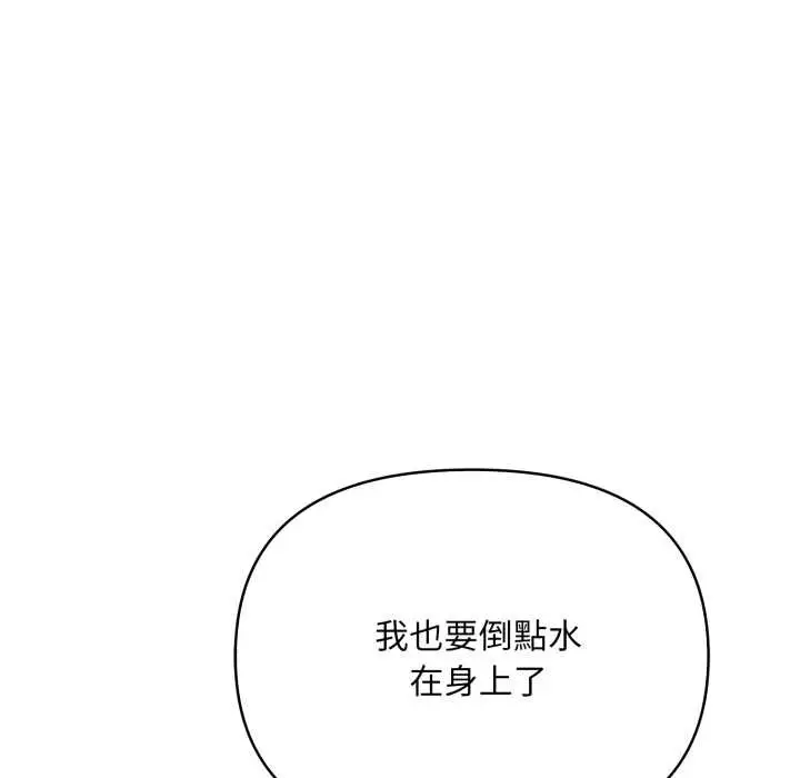 漫画《刺激的速食店大夜班》第3话第130张图